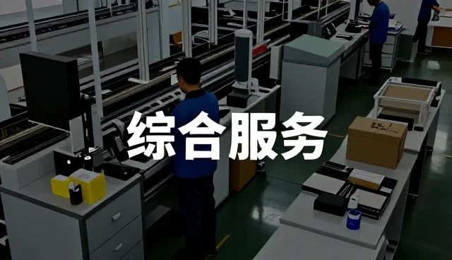 凤展科技