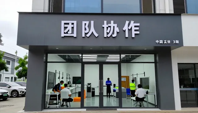 办公场所中的系统集成解决方案介绍